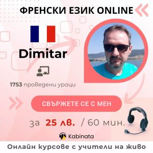 Комбинираното (кръстосано) преподаване на чужди езици - Kabinata.com