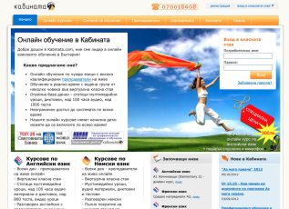 Кабината през 2012 г. Кабината през 2012 г.
