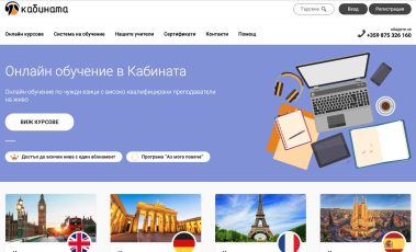 Кабината през 2018 г. Кабината през 2018 г.