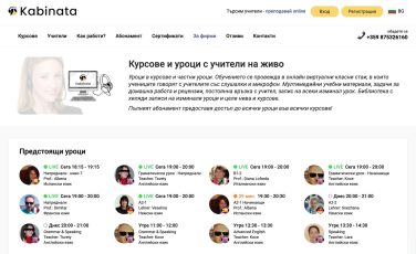 Кабината през 2023 г. Кабината през 2023 г.